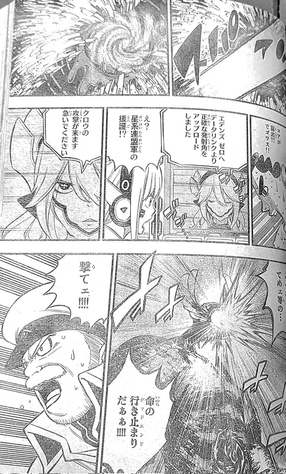 Edens Zero capítulo 208, página 13