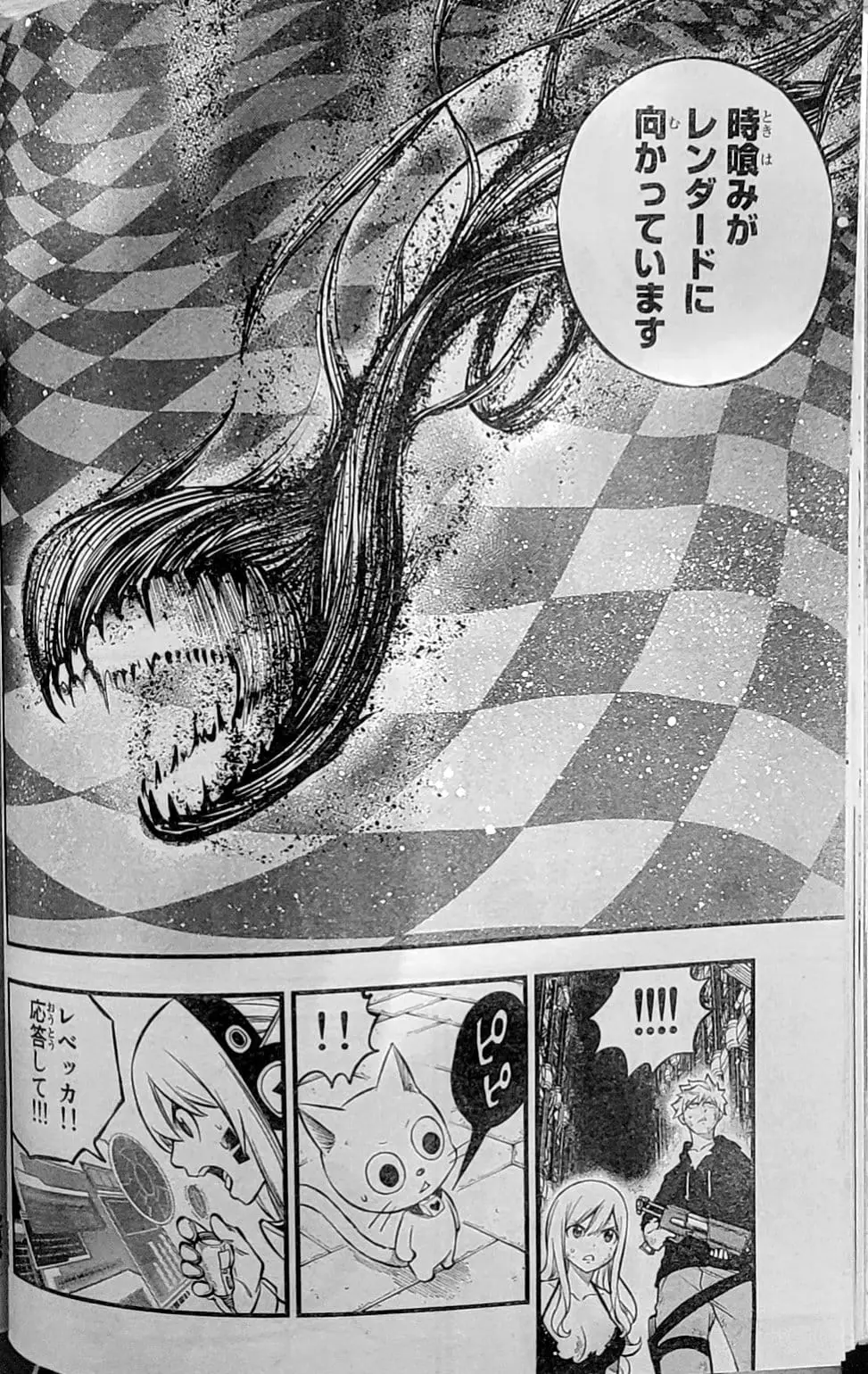 Edens Zero capítulo 215, página 8