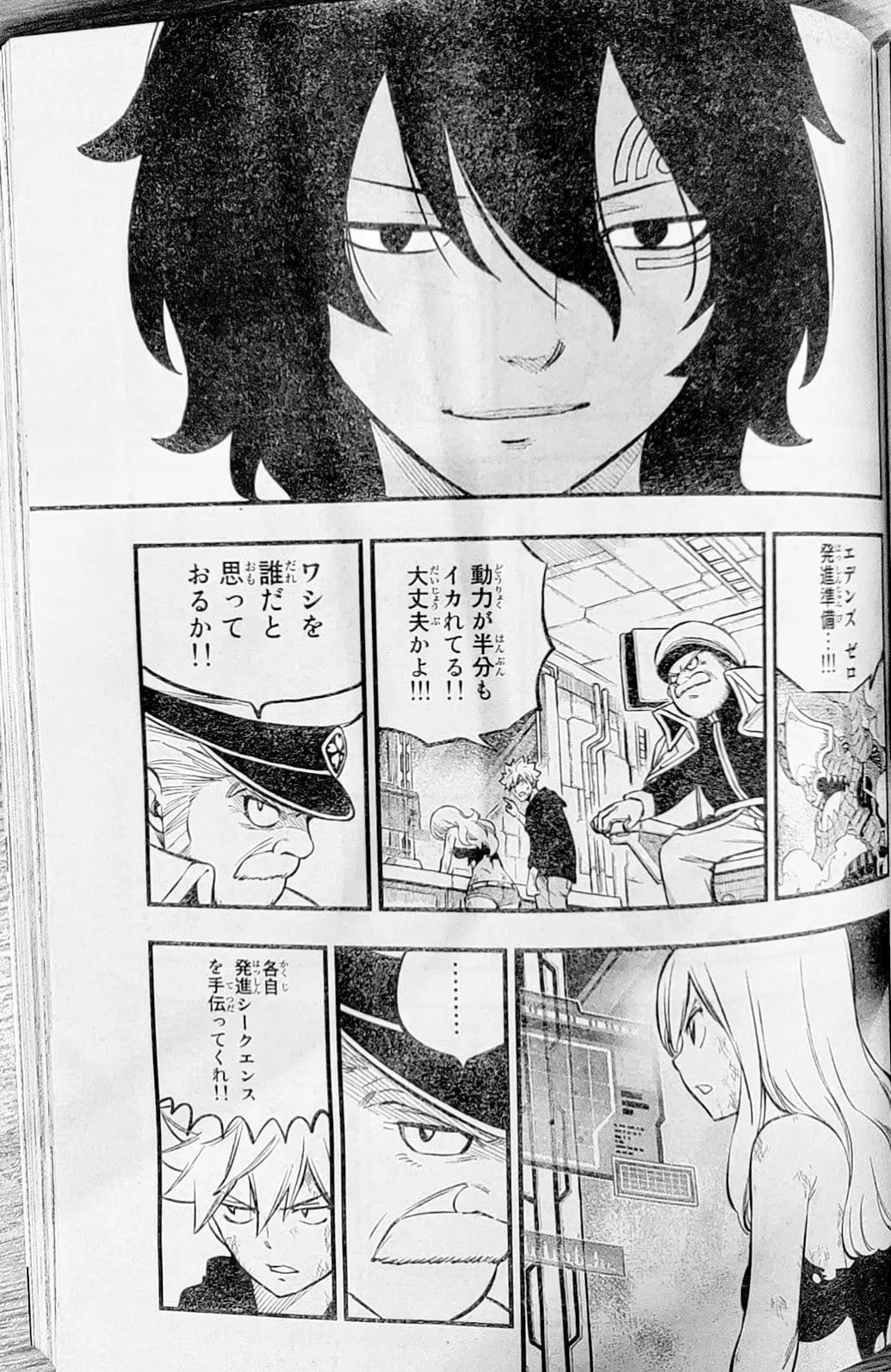Edens Zero capítulo 215, página 15