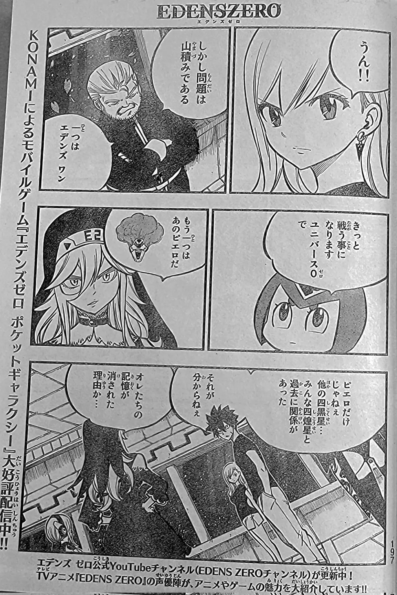 Edens Zero capítulo 220, página 7