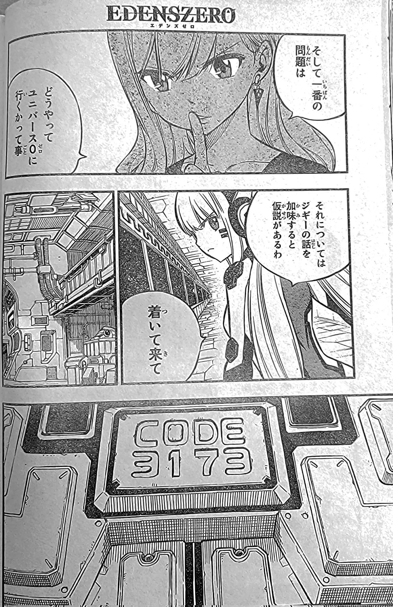 Edens Zero capítulo 220, página 8