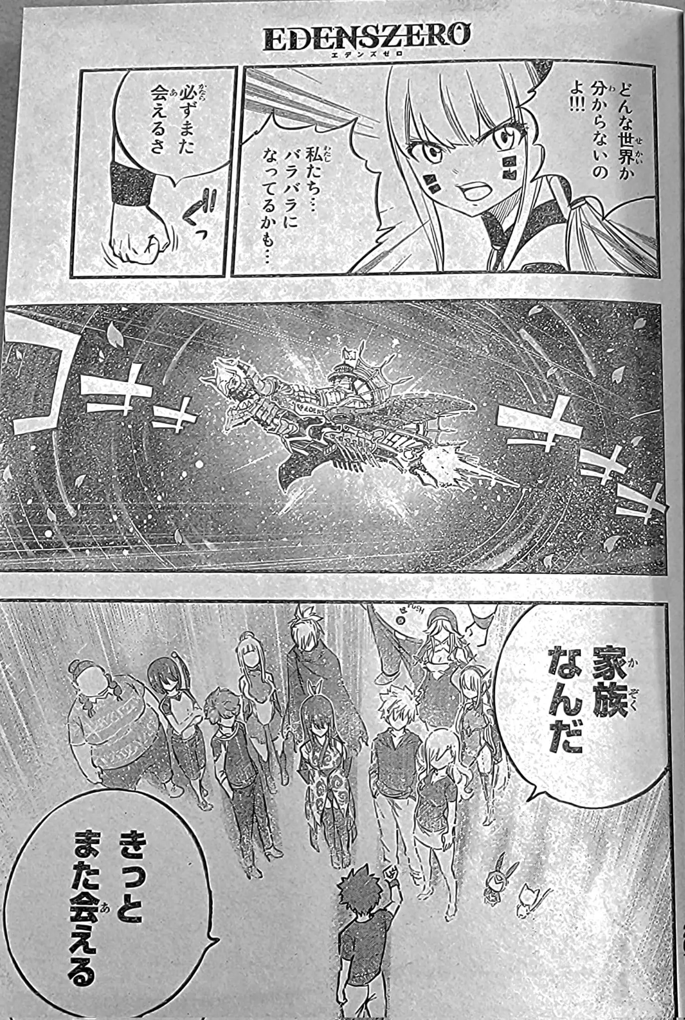 Edens Zero capítulo 220, página 17
