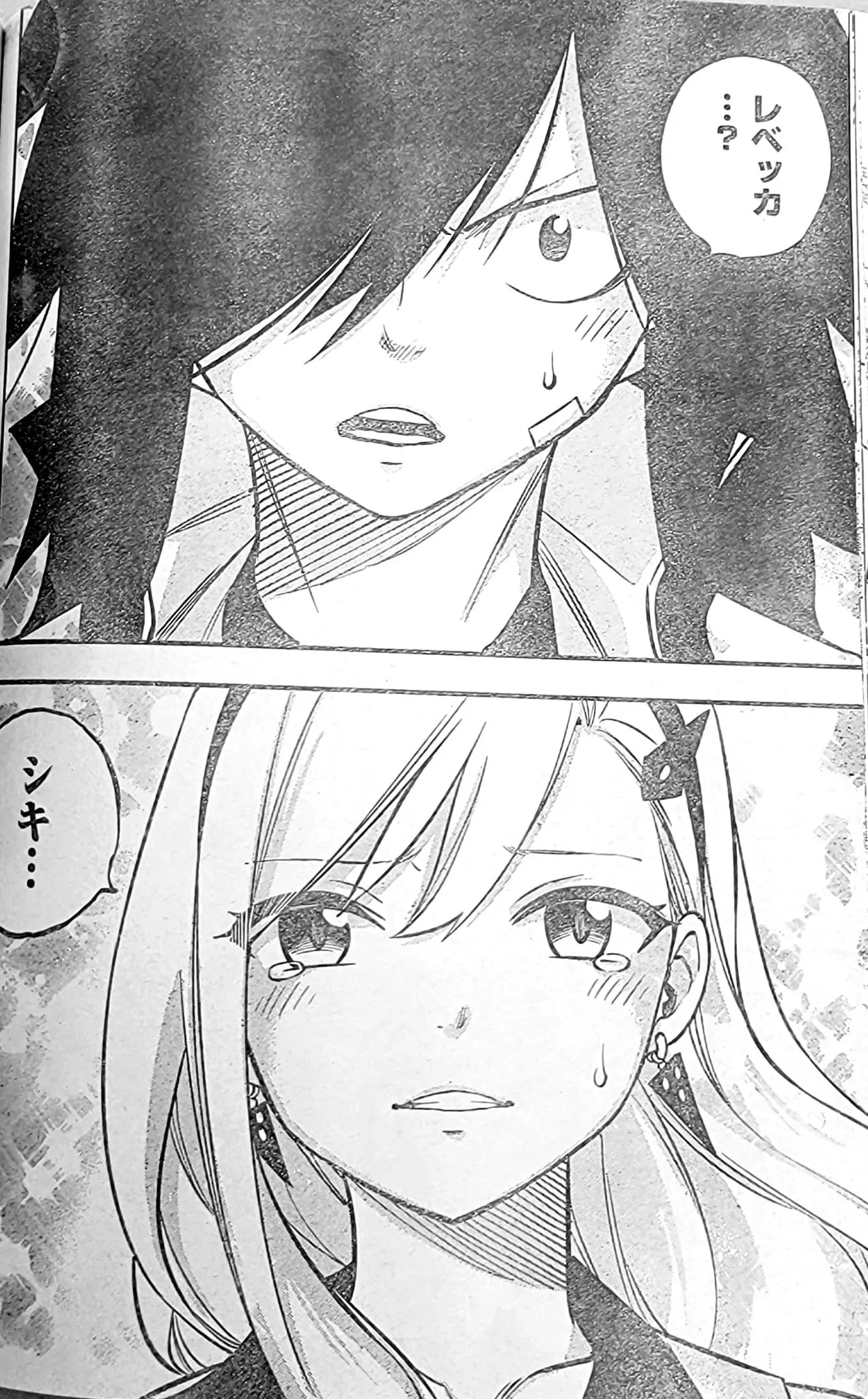 Edens Zero capítulo 221, página 17