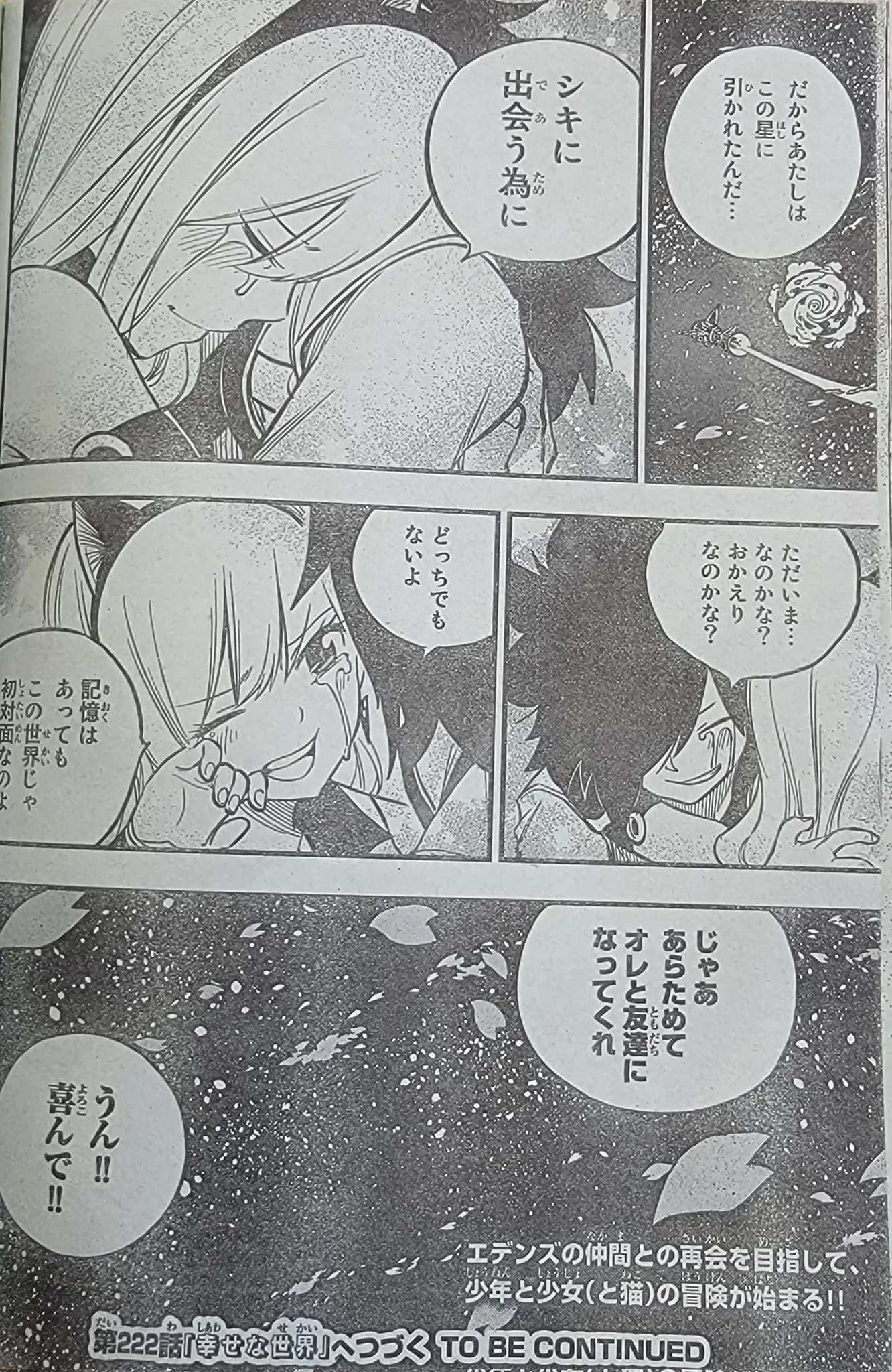Edens Zero capítulo 221, página 20