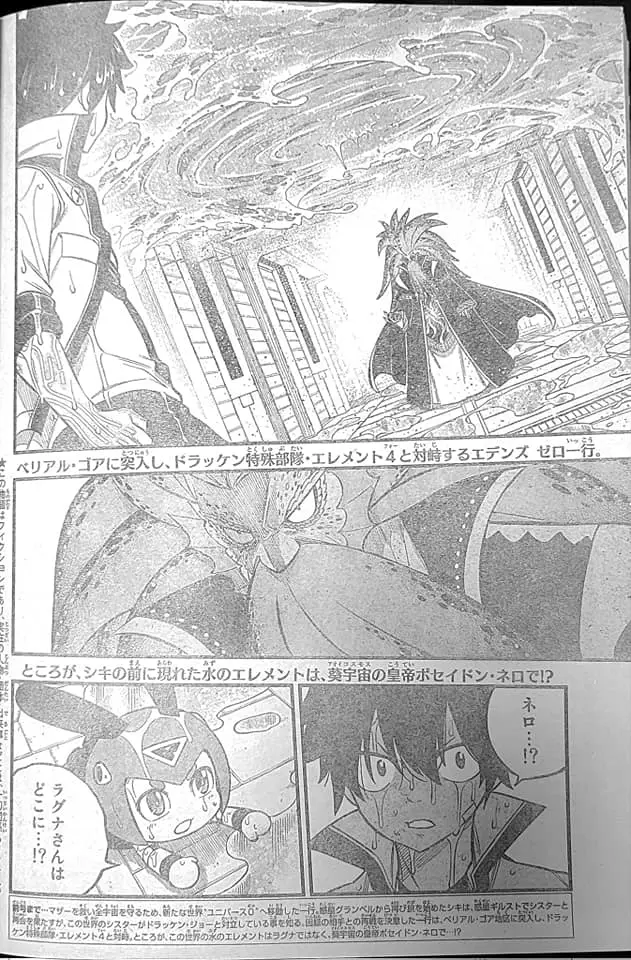 Edens Zero capítulo 227, página 2