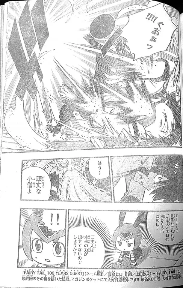 Edens Zero capítulo 227, página 7