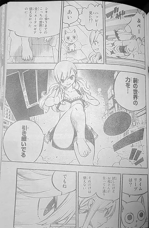 Edens Zero capítulo 227, página 13