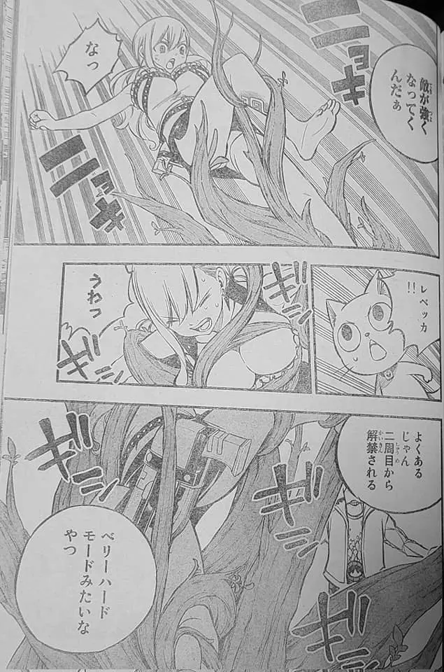 Edens Zero capítulo 227, página 15