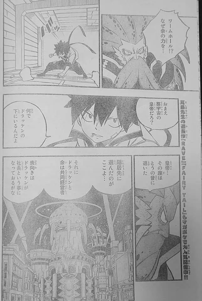 Edens Zero capítulo 227, página 18