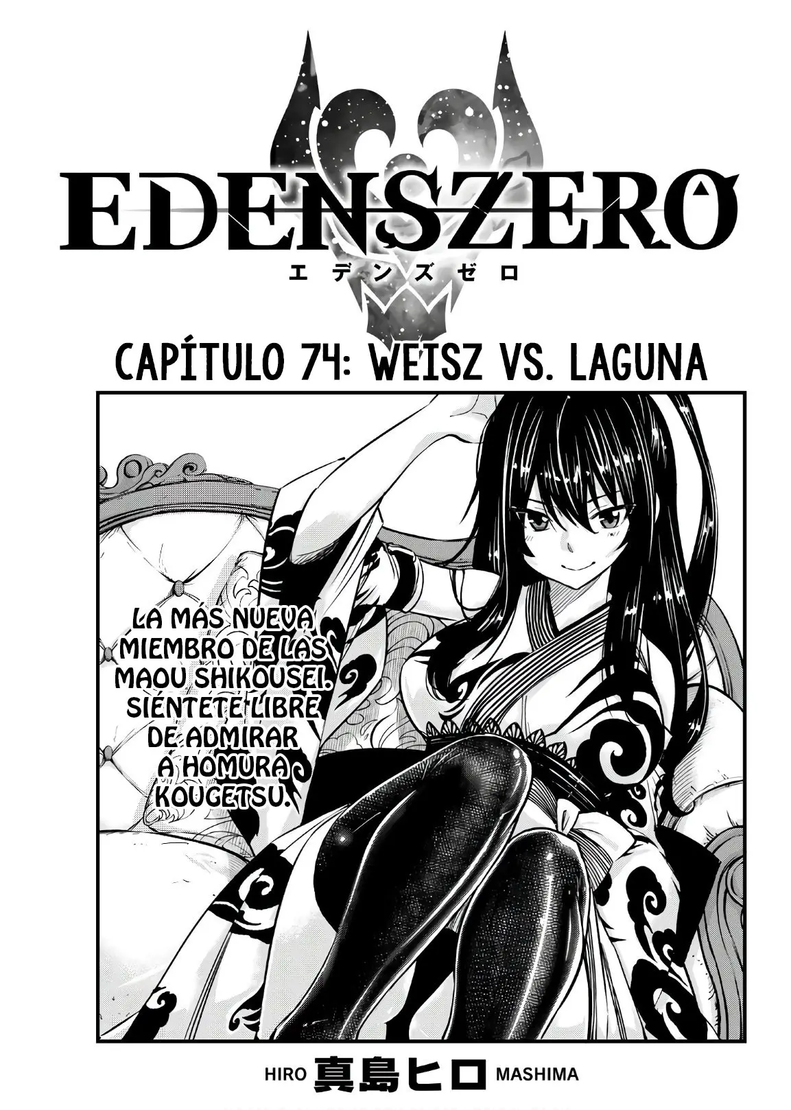 Edens Zero capítulo 74, página 1