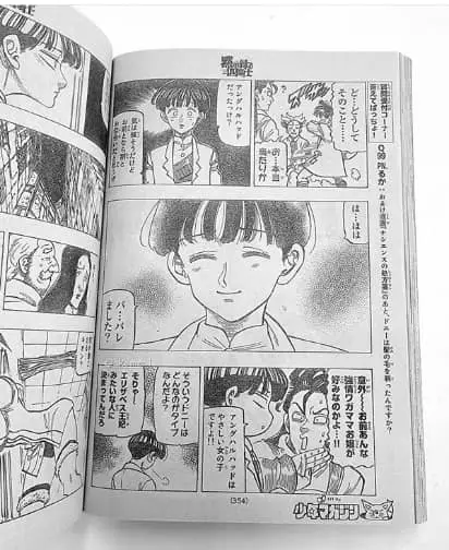 Edens Zero capítulo 93, página 3