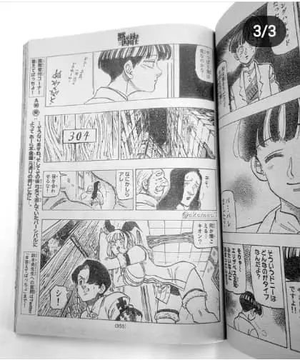 Edens Zero capítulo 93, página 4