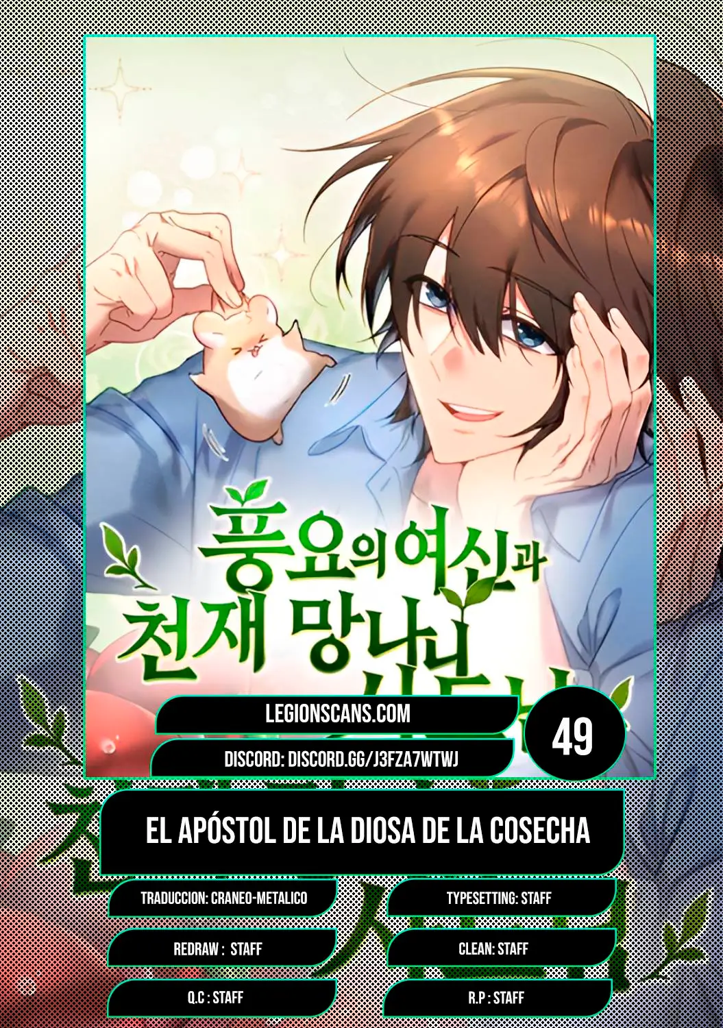 El apóstol rebelde de la Diosa de la abundancia capítulo 49, página 1