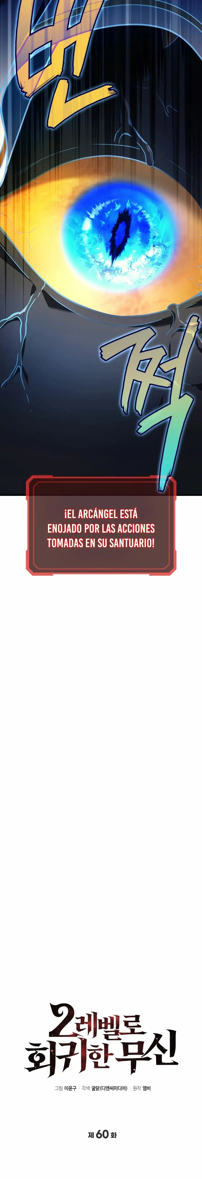 El Dios Marcial que Regresó al nivel 2 capítulo 60, página 7
