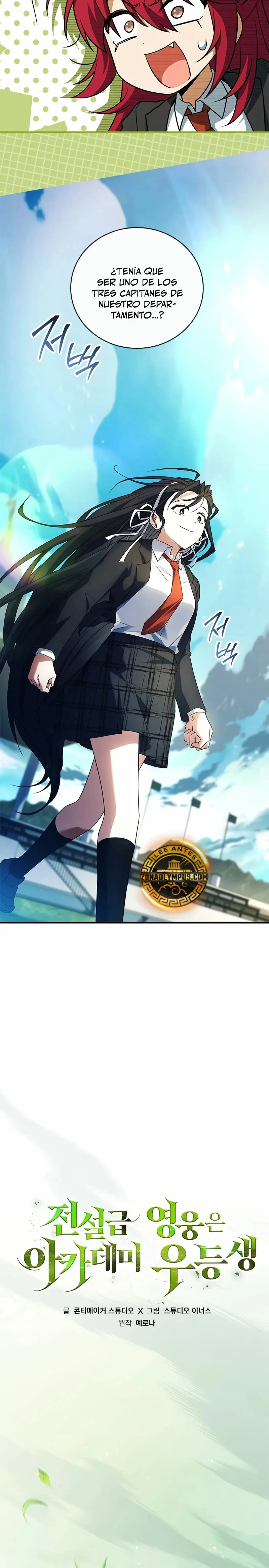 El heroe de nivel legendario prodigio de la academia. capítulo 23, página 13