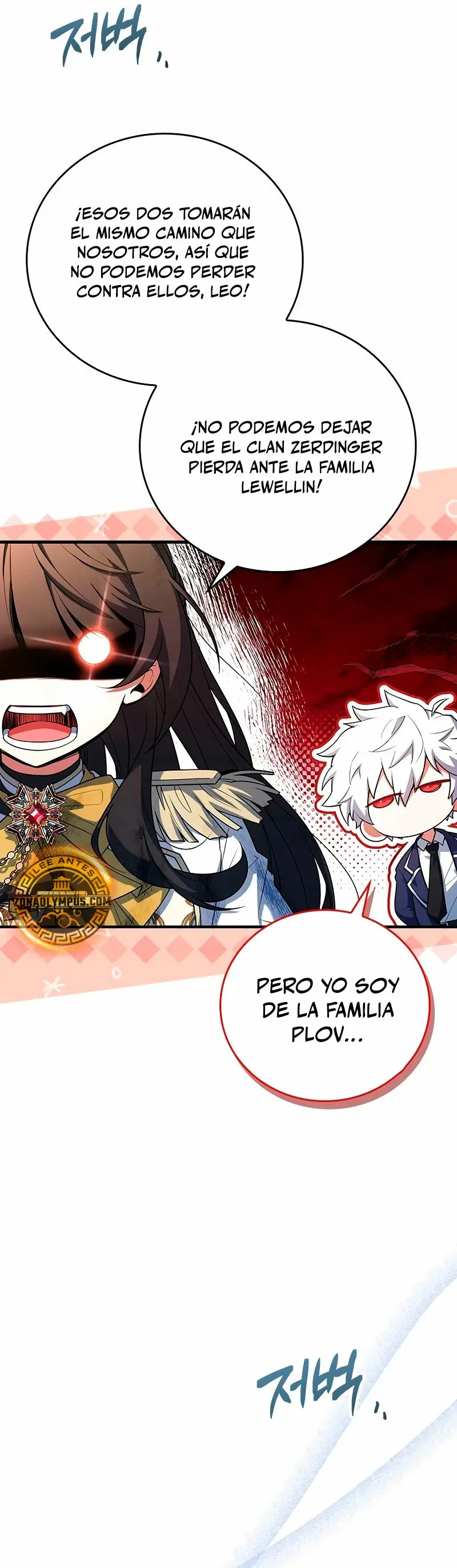 El heroe de nivel legendario prodigio de la academia. capítulo 4, página 5