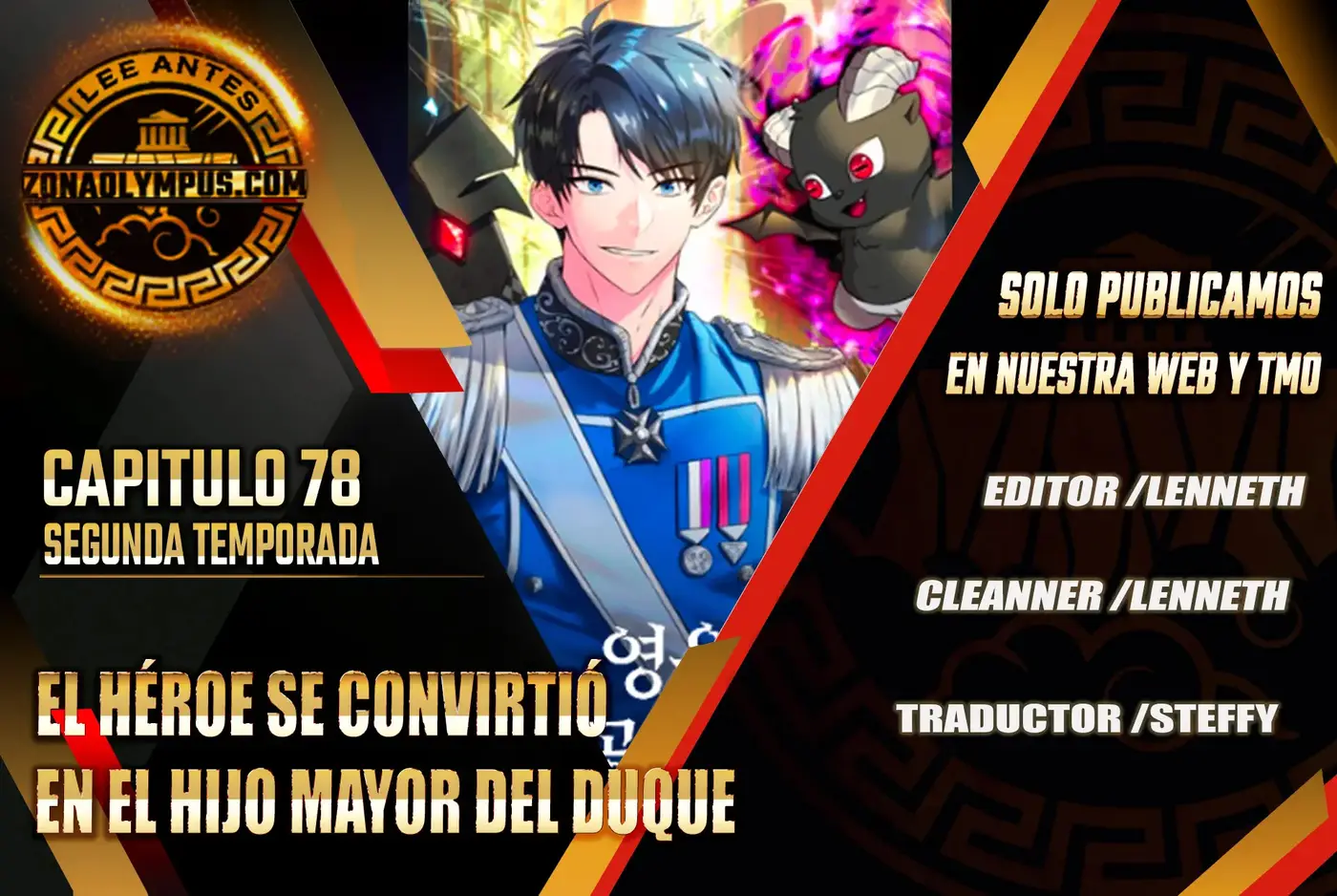 El héroe se convirtió en el hijo mayor del duque capítulo 78, página 1