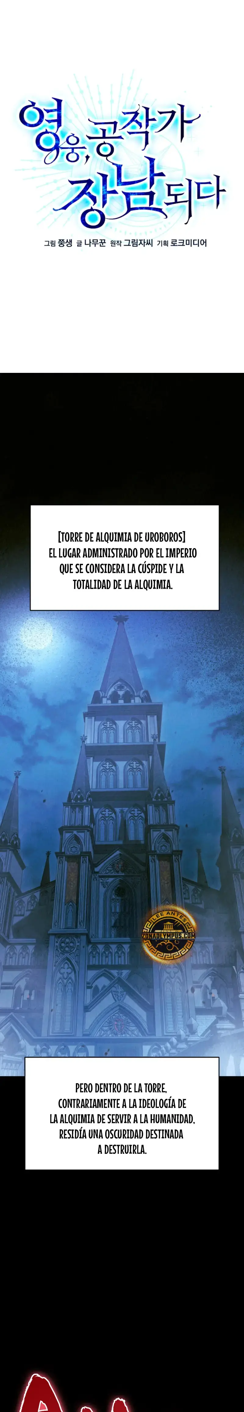 El héroe se convirtió en el hijo mayor del duque capítulo 85, página 3