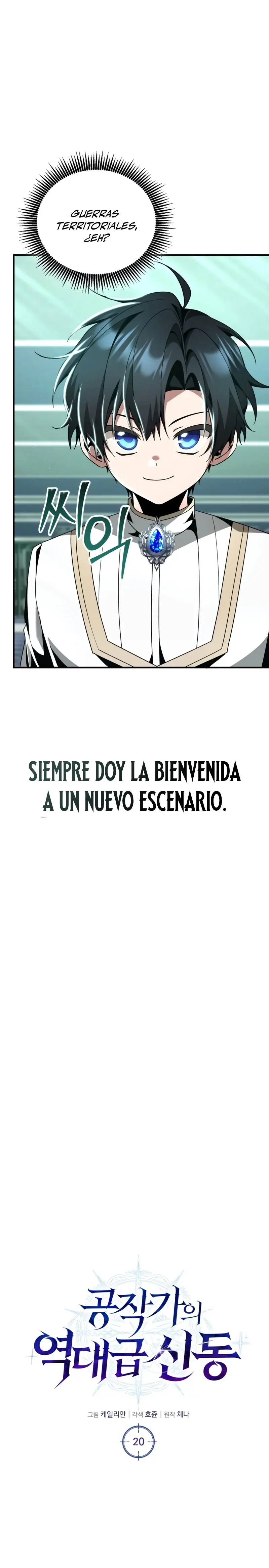 El legendario prodigio del ducado capítulo 20, página 11