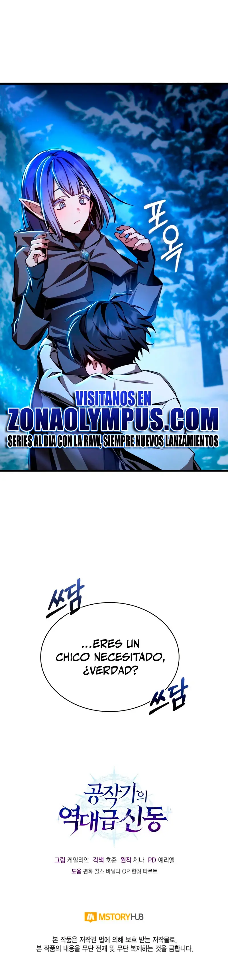 El legendario prodigio del ducado capítulo 3, página 46