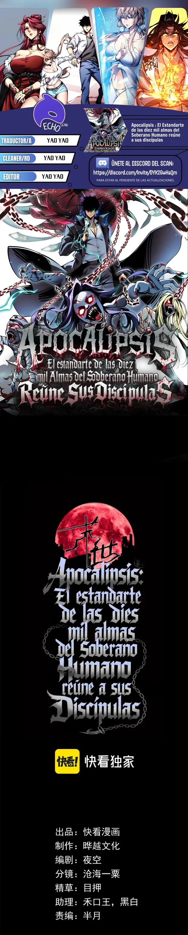 Emperador del Apocalipsis: Con mi Estandarte Convocaré a todas Mis Discípulas capítulo 1, página 1