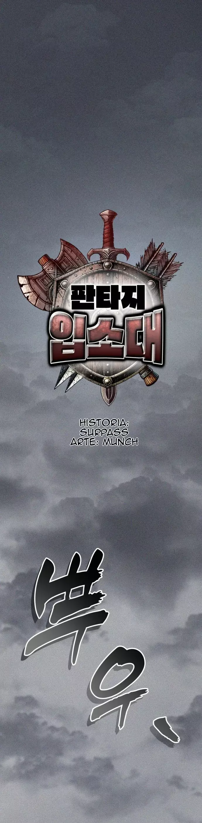 Alistamiento Mercenario capítulo 1, página 13