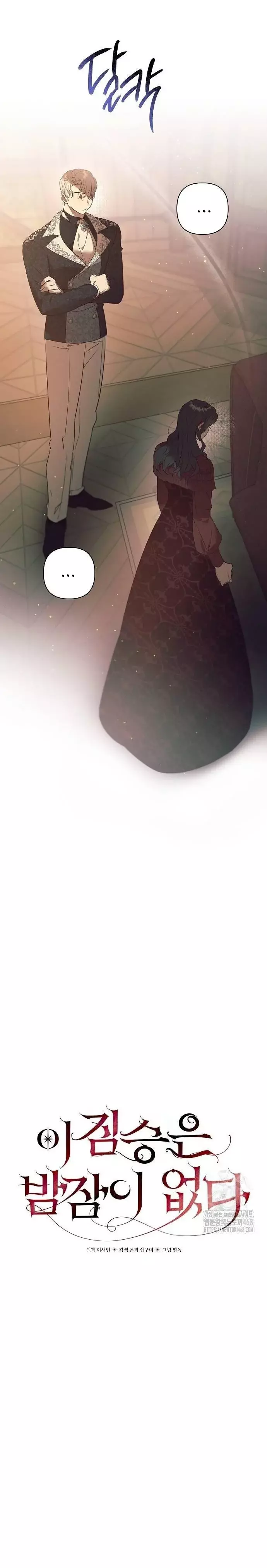 Esta Bestia No Duerme Por La Noche capítulo 10, página 2