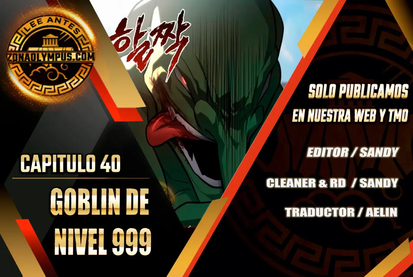 Goblin de nivel 999 capítulo 40, página 1