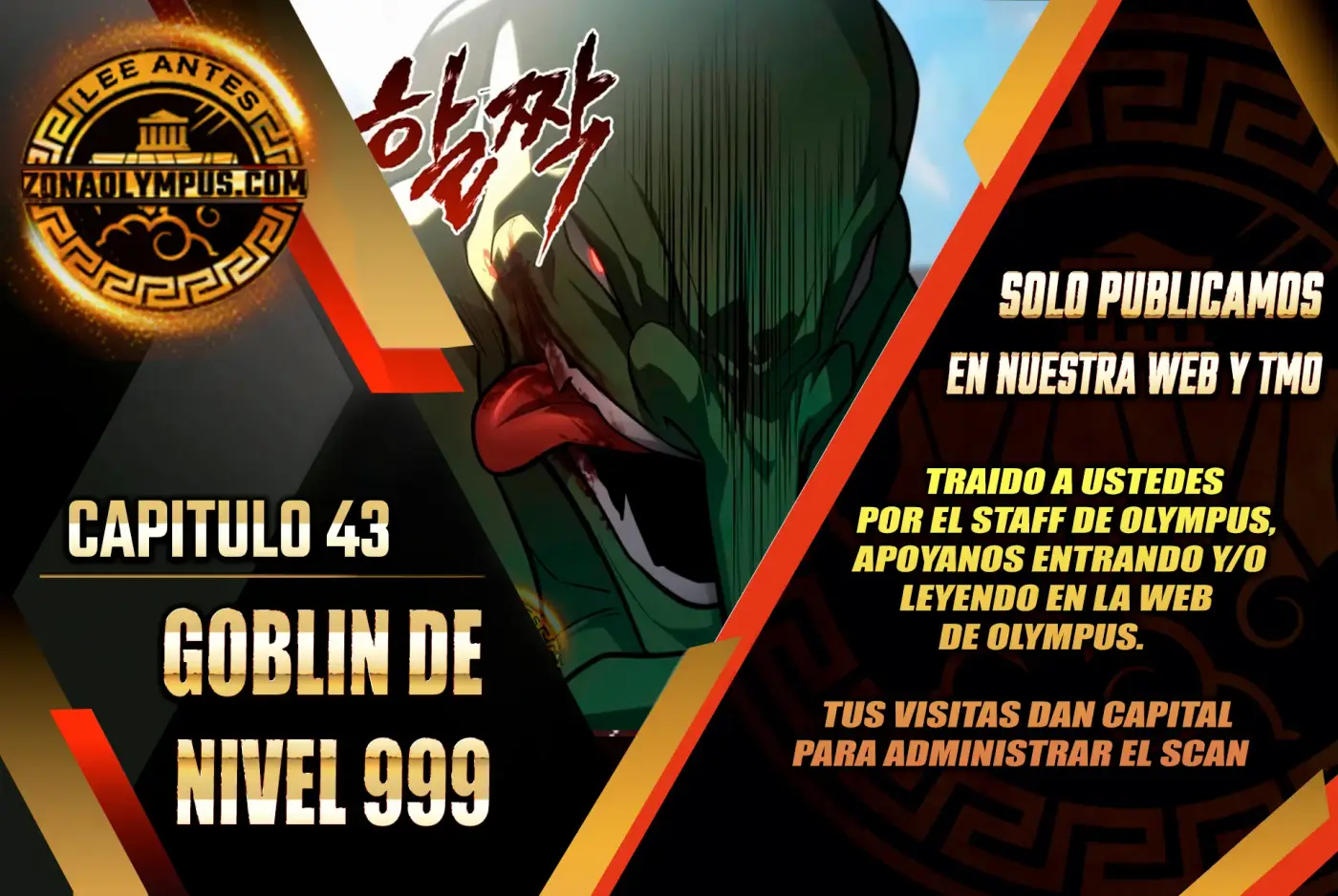 Goblin de nivel 999 capítulo 43, página 1