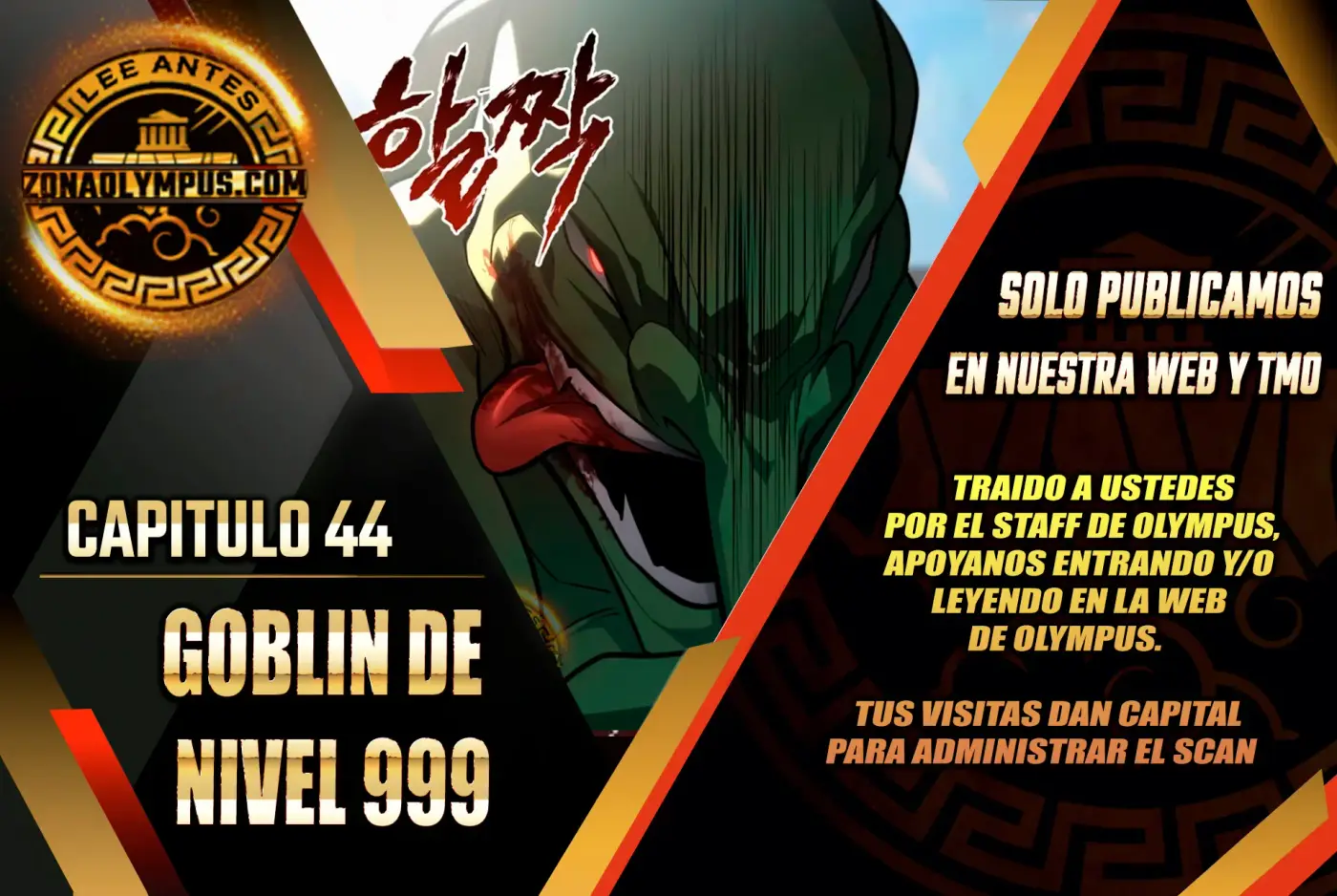 Goblin de nivel 999 capítulo 44, página 1
