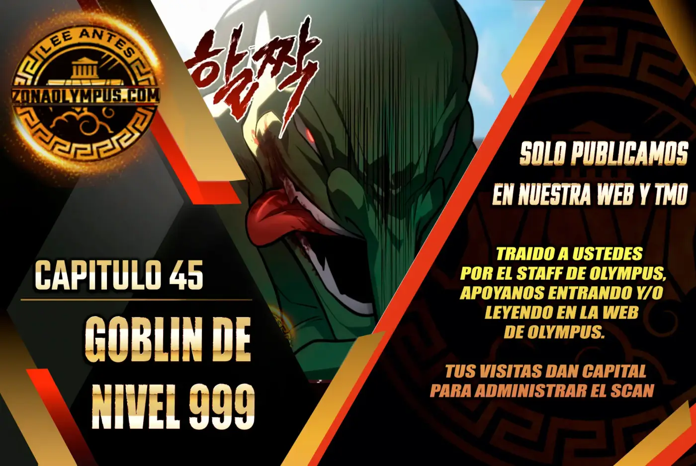 Goblin de nivel 999 capítulo 45, página 1