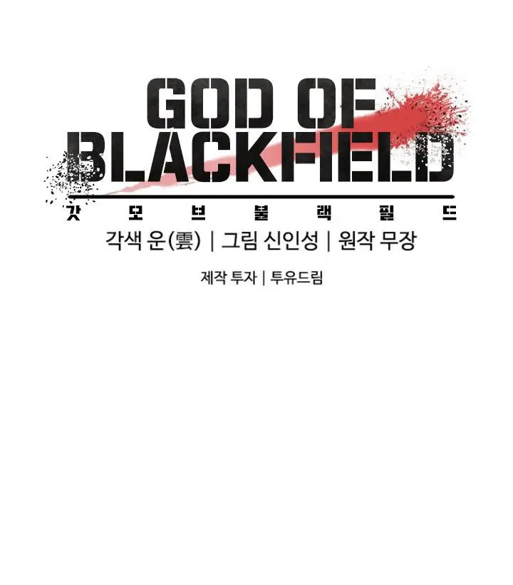 God Of Blackfield capítulo 20, página 20