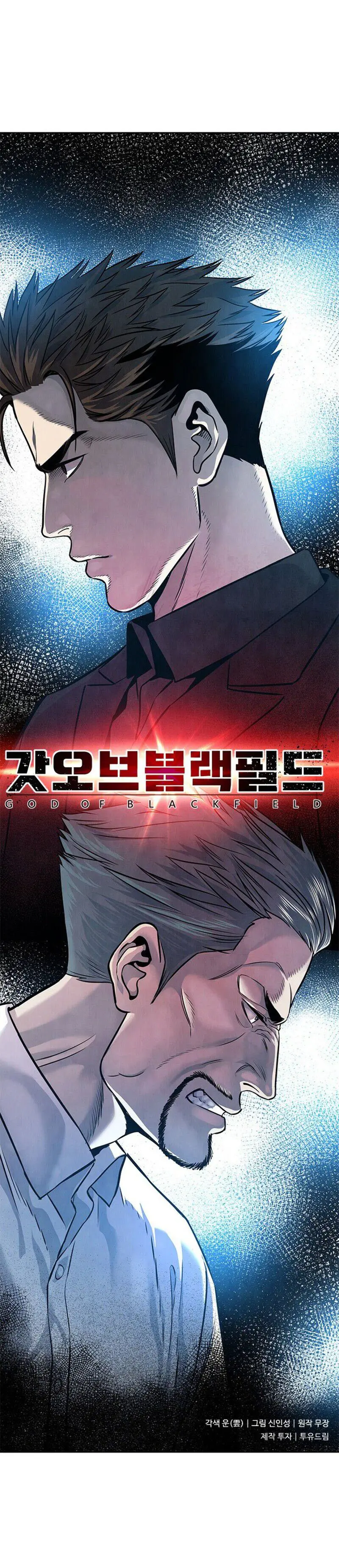 God Of Blackfield capítulo 30, página 14