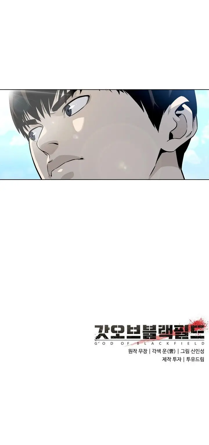 God Of Blackfield capítulo 4, página 20