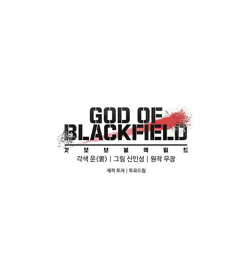God Of Blackfield capítulo 42, página 18