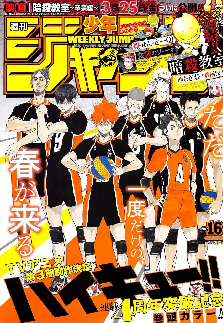 Haikyu!! capítulo 198, página 2