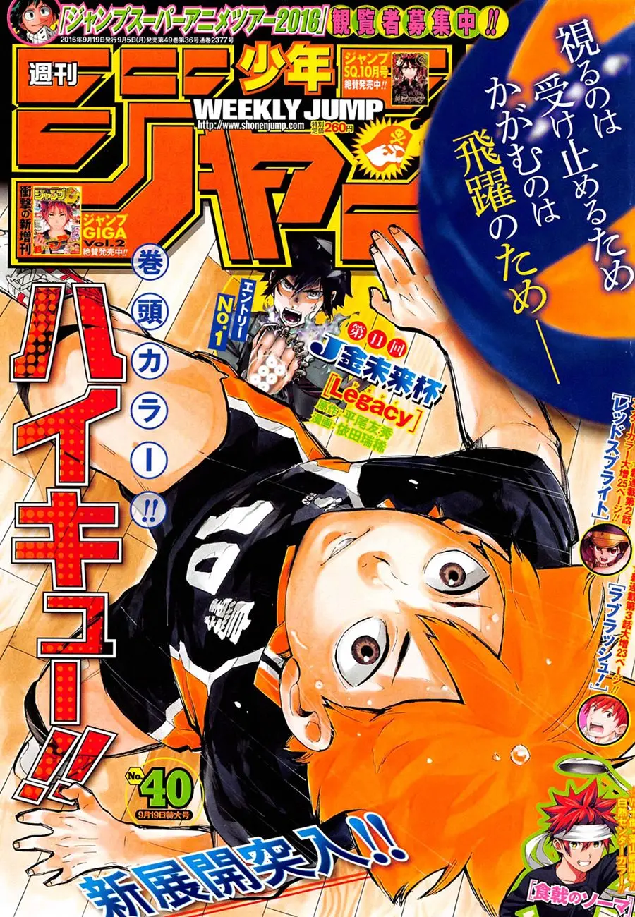 Haikyu!! capítulo 220, página 3