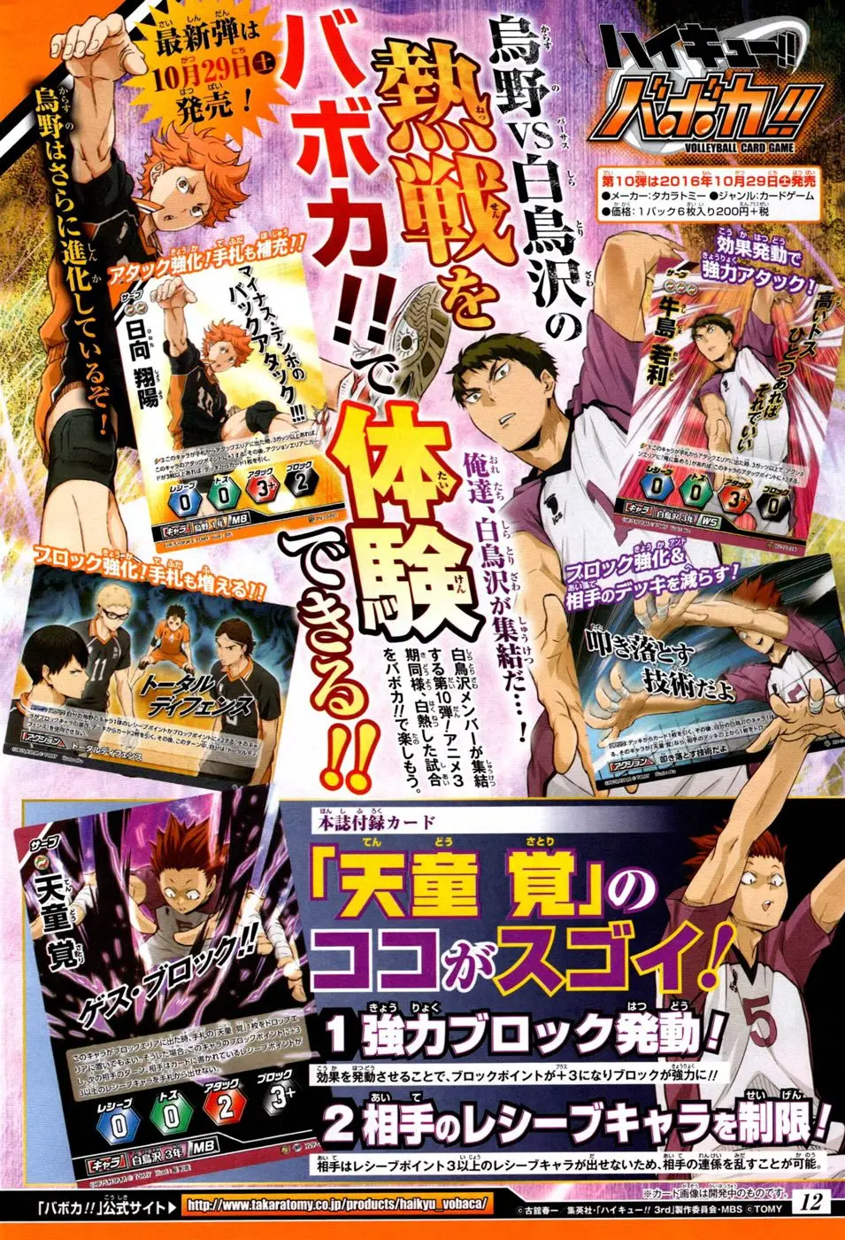 Haikyu!! capítulo 223, página 2