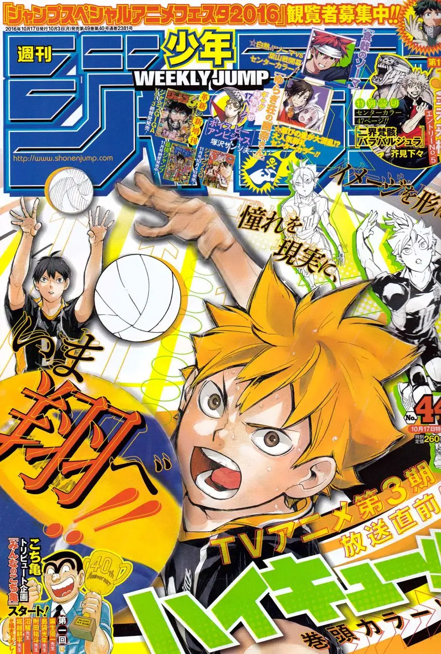 Haikyu!! capítulo 224, página 2