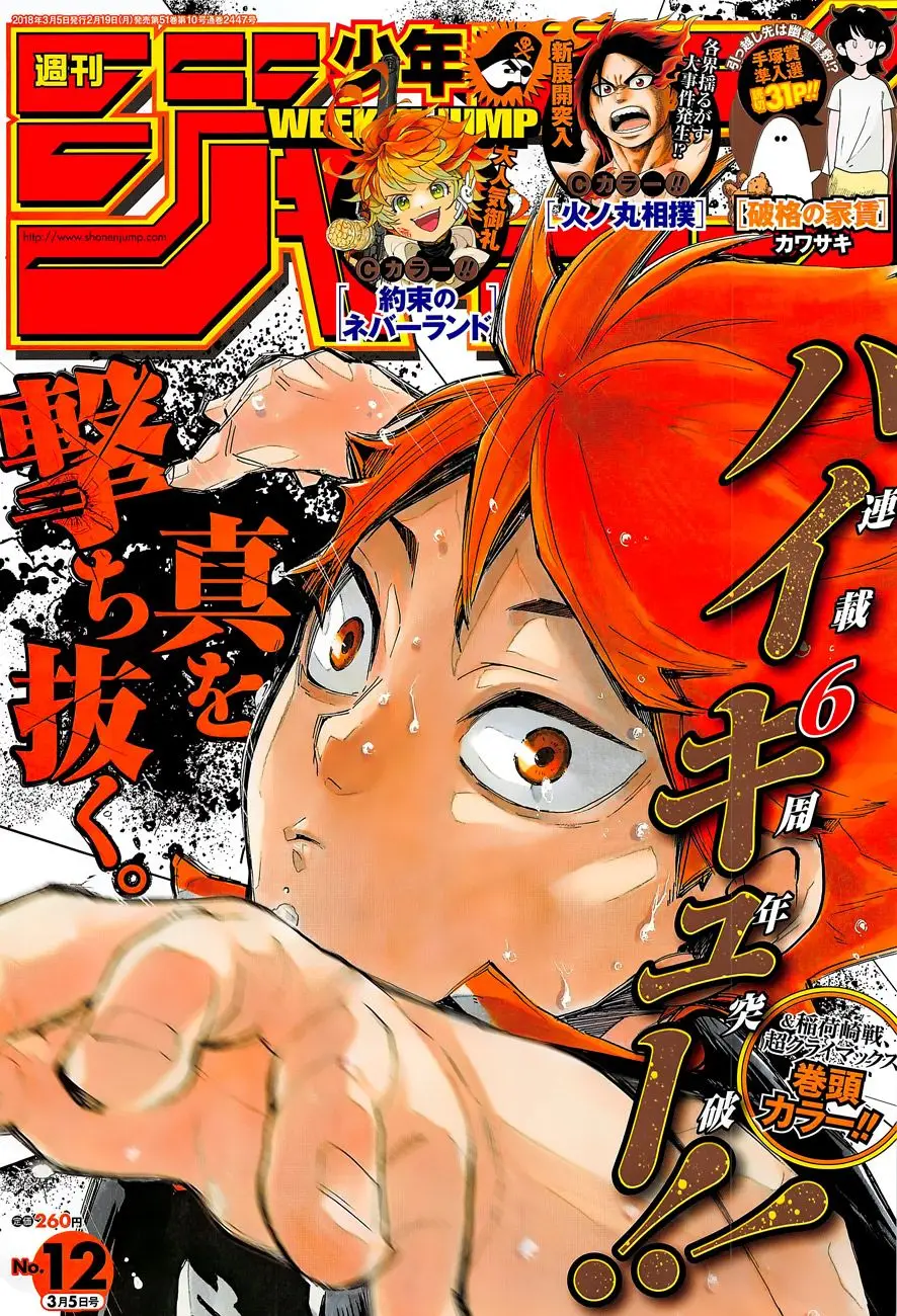 Haikyu!! capítulo 290, página 2