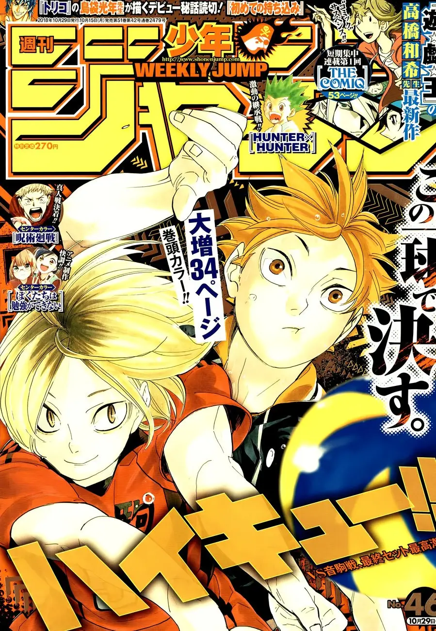 Haikyu!! capítulo 322, página 2