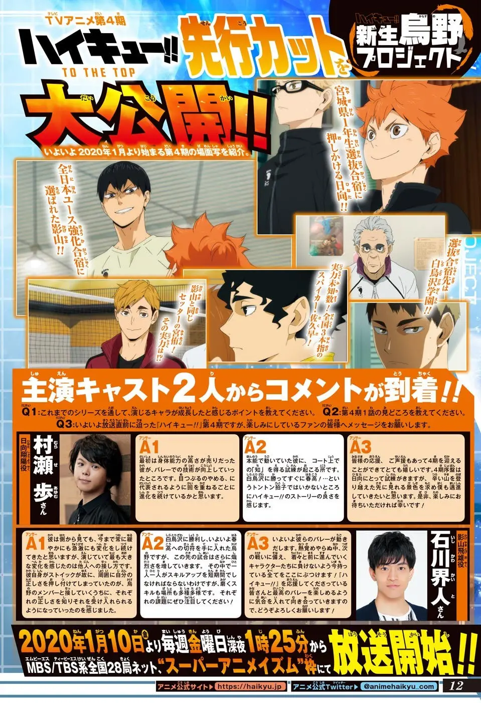Haikyu!! capítulo 378, página 19