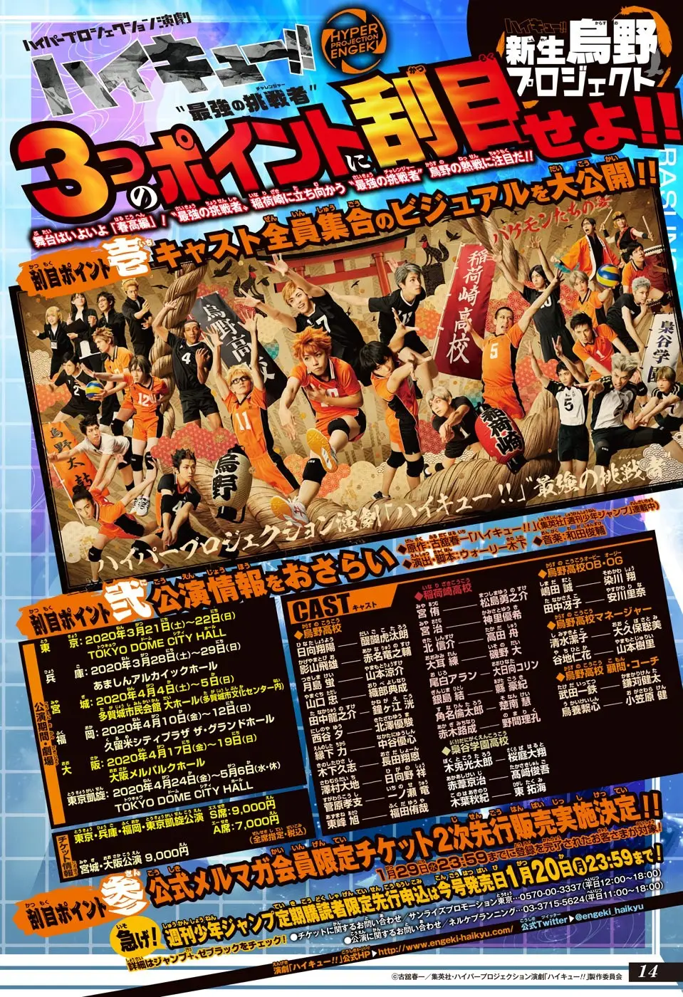 Haikyu!! capítulo 380, página 15