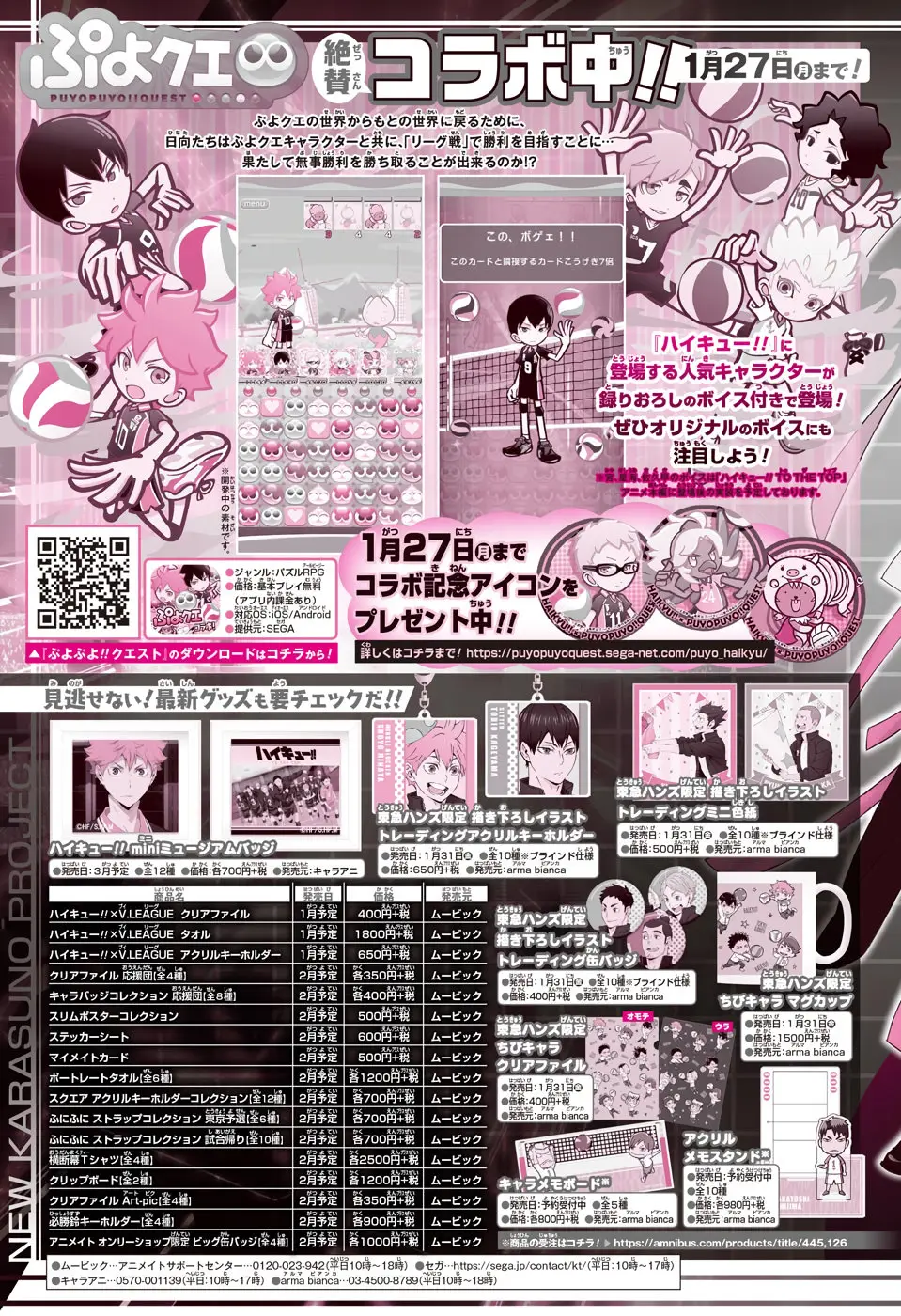 Haikyu!! capítulo 380, página 18