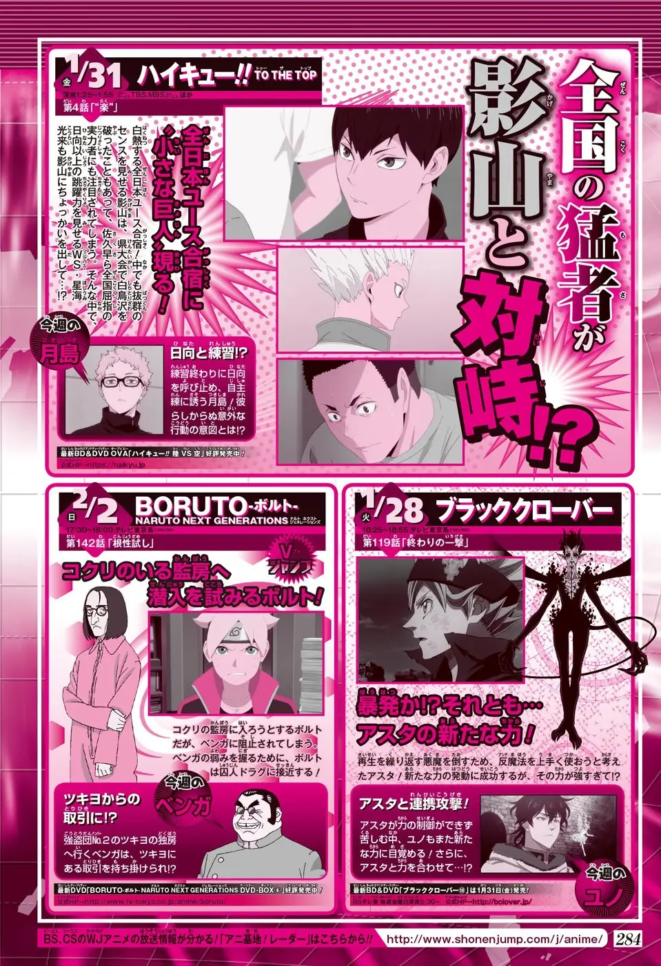 Haikyu!! capítulo 381, página 19