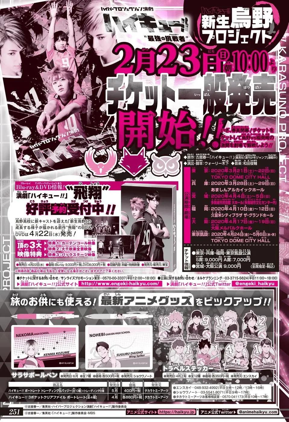 Haikyu!! capítulo 383, página 18