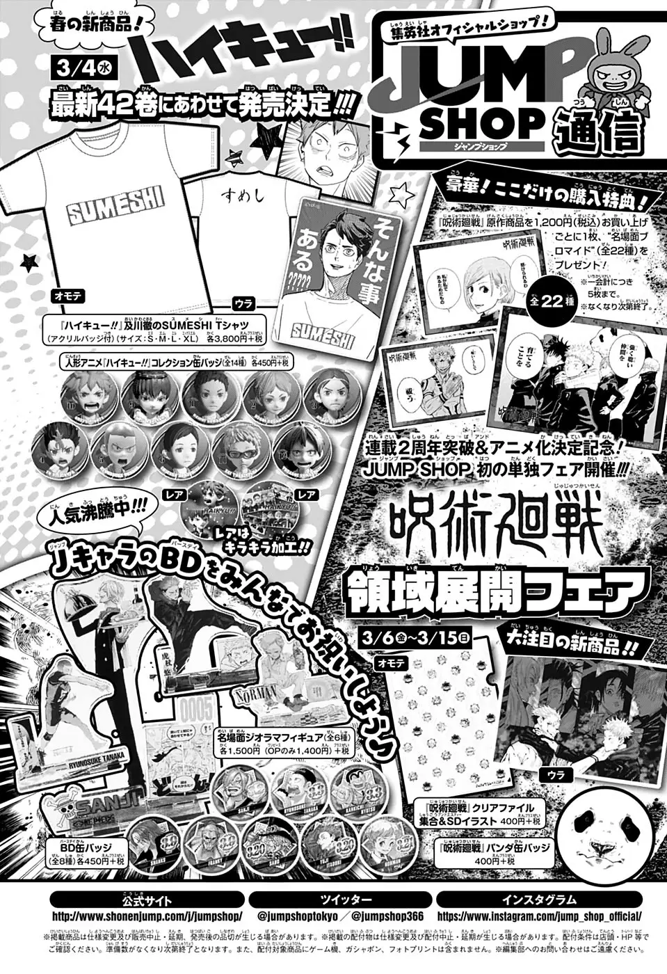 Haikyu!! capítulo 384, página 19