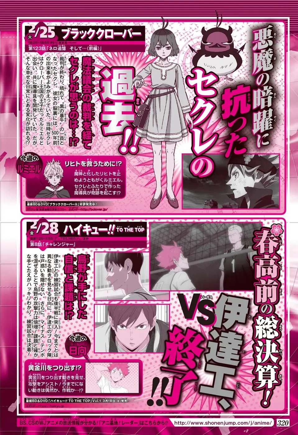 Haikyu!! capítulo 384, página 20