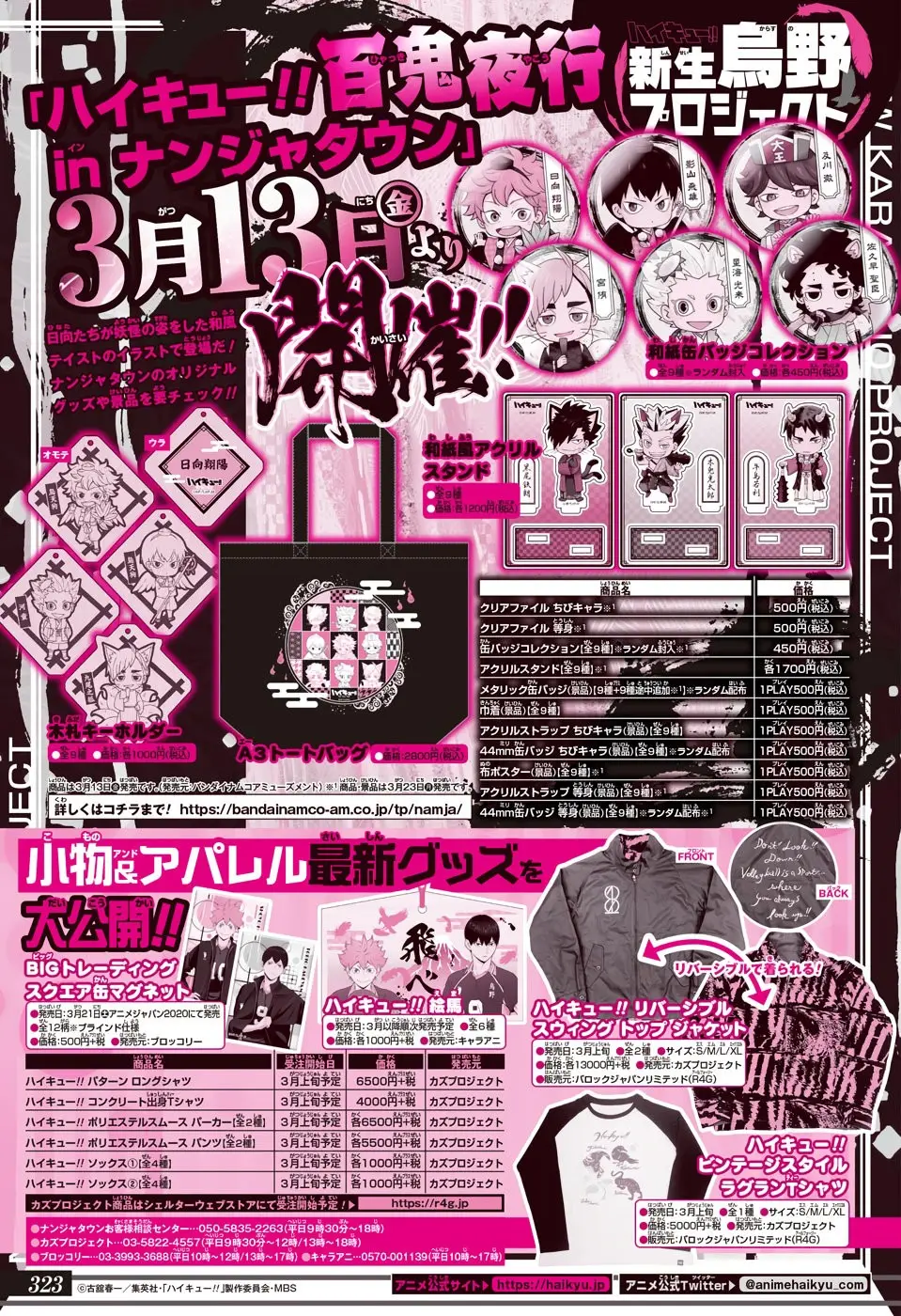 Haikyu!! capítulo 384, página 21