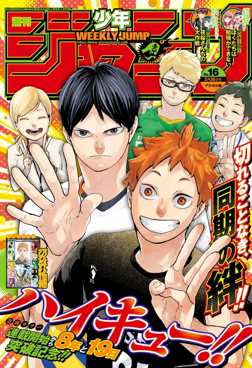 Haikyu!! capítulo 386, página 2